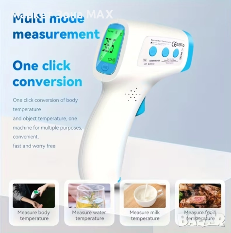 3-в-1 Безконтактен Термометър – Бързо, Точно и Безопасно, снимка 7 - Друга електроника - 52896456