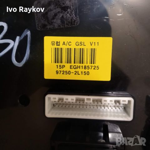 Панел климатик Hyundai i30 ,2007 ,,,97250-2L150 / 972502L150, снимка 6 - Части - 45339708