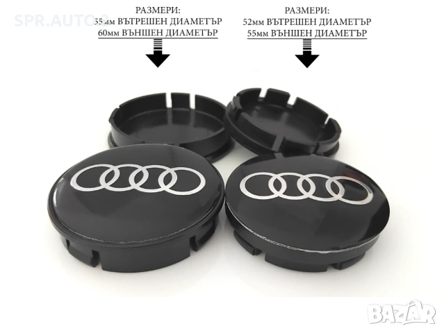 Капачки за джанти за Audi Ауди / размери от 52мм 55мм 60мм / нови сиви декоративни тапи, снимка 6 - Аксесоари и консумативи - 54243870