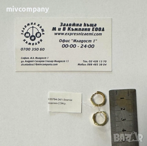 Златни Обеци 2.54гр, снимка 3 - Обеци - 53692160