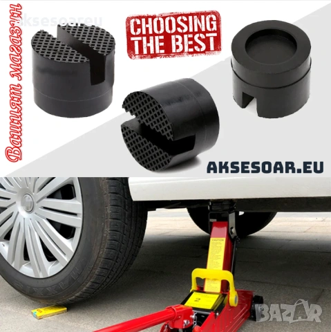 Здрава висококачествена гумена подложка с прорез адаптер за крик и подемник за коли гумен тампон, снимка 11 - Аксесоари и консумативи - 53369179