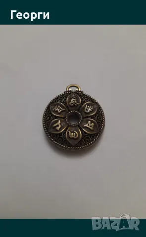 Бронзов амулет-6, снимка 2 - Други ценни предмети - 50111329