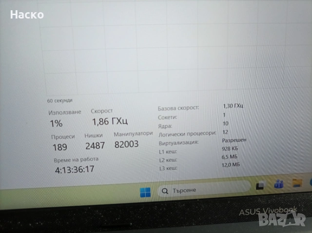 Лаптоп Asus X1502Z, I5- 1235U-16Gb ram, 512ssd,Windows 11 pro, снимка 12 - Лаптопи за работа - 54279648