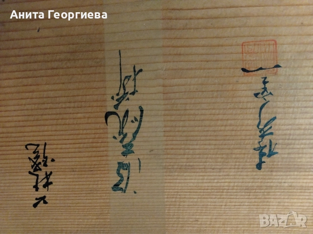 Комплект Японска керамика Хаги 5бр. , снимка 6 - Антикварни и старинни предмети - 54075649