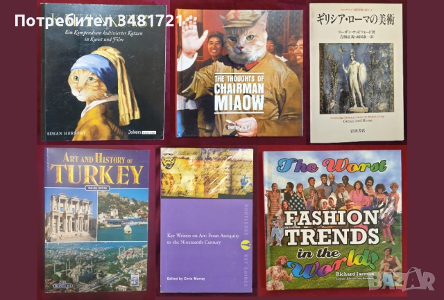 Фотография, изложби, изкуство, мода - 29 книги, снимка 5 - Енциклопедии, справочници - 52478873