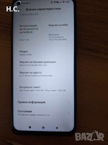 Телефон Xiaomi Redmi Note 9, снимка 3 - Xiaomi - 46474068