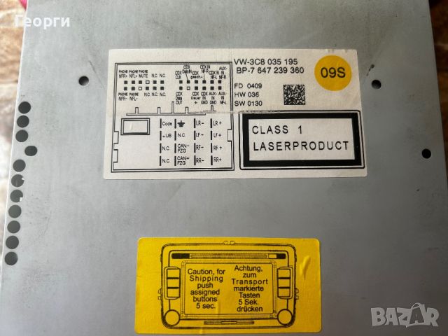 Оригинална Media/Radio RCD510 VW Blaupunkt, снимка 3 - Аксесоари и консумативи - 46112108