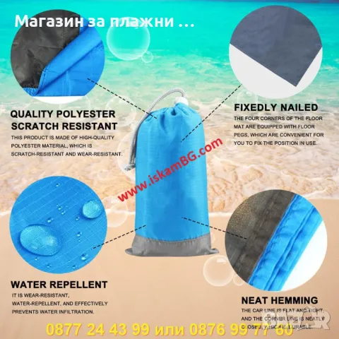 Голяма постелка/кърпа за плаж без пясък – 210 x 200 см - КОД 4297, снимка 6 - Други стоки за дома - 50352541