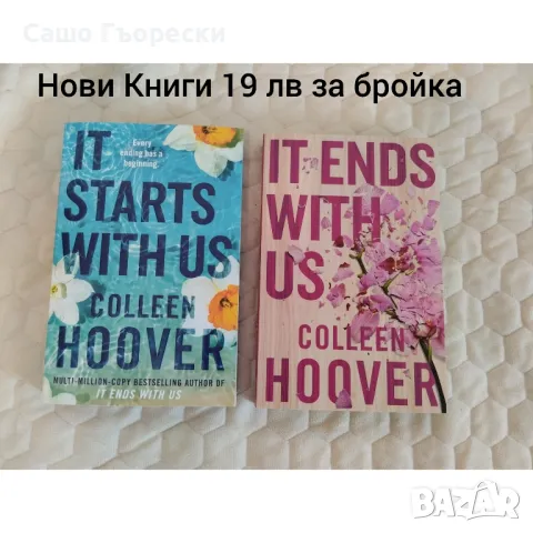 Colleen Hoover Колекция , снимка 1 - Художествена литература - 47243596