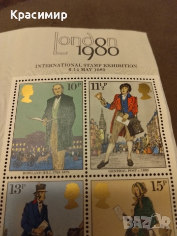 Първо дневен лист 1980 г.MNH , снимка 3 - Филателия - 52297978