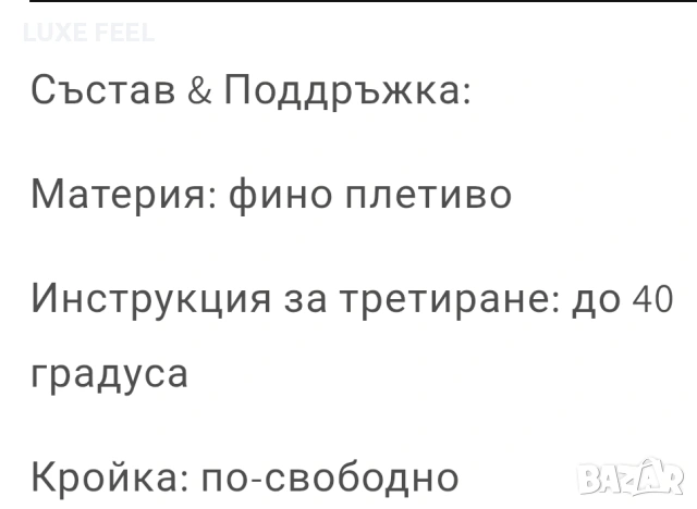 ✨Дамски Комплект - Плетиво, снимка 4 - Комплекти - 53480055