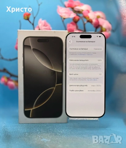 ГАРАНЦИОНЕН!!! Apple iPhone 16 Pro, 256GB, 5G, Natural Titanium, снимка 4 - Apple iPhone - 53196535