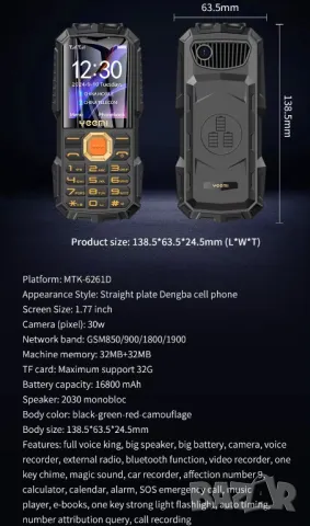 Телефон, удароустойчив, водоустойчив, телефон за стари, хора, възрастни, българско меню на български, снимка 14 - Други - 50299311