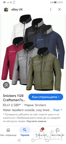 Snickers 1128.размер L. Чисто ново