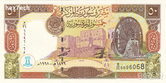 ❤️ ⭐ Сирия 1998 50 паунда UNC нова ⭐ ❤️, снимка 2 - Нумизматика и бонистика - 53191885