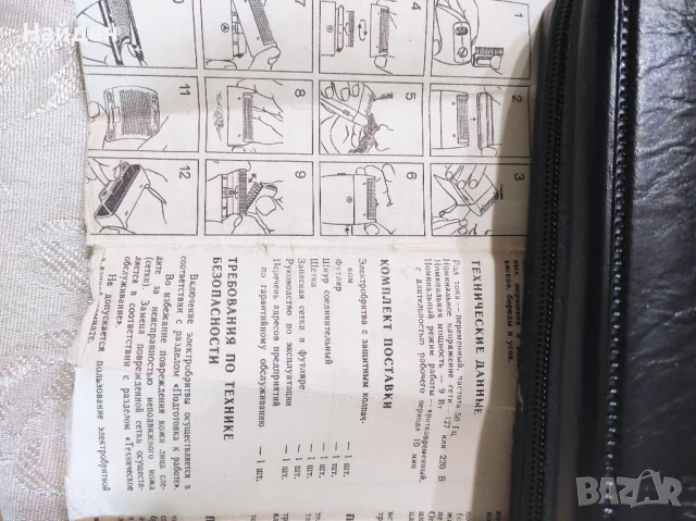 Съветска ретро самобръсначка Микма, снимка 7 - Антикварни и старинни предмети - 51096925