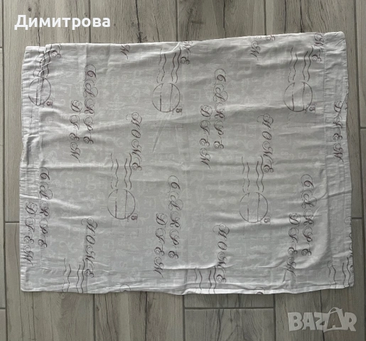 Калъфка надпис 100%памук 