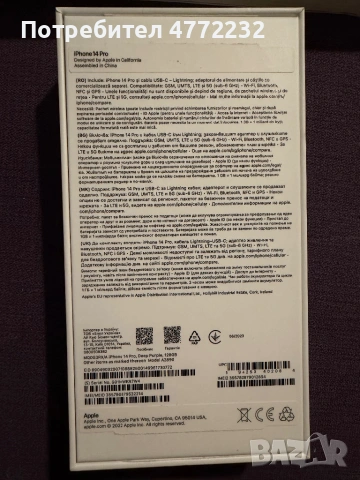 iPhone 14 Pro 128 GB deep purple, снимка 9 - Apple iPhone - 53917524