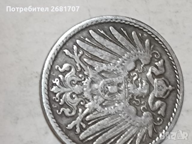 Монета 5 пфениг Германия 1905, снимка 2 - Нумизматика и бонистика - 45904013