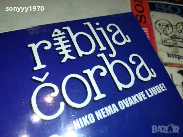 RIBLJA CORBA 2CD+DVD CITY RECORDS BEOGRAD 0412251514, снимка 5 - CD дискове - 52651425