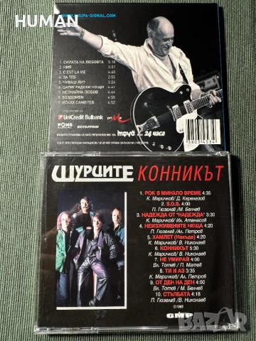Сигнал - ФСБ - Диана Експрес - По високо напрежение , снимка 9 - CD дискове - 54258184