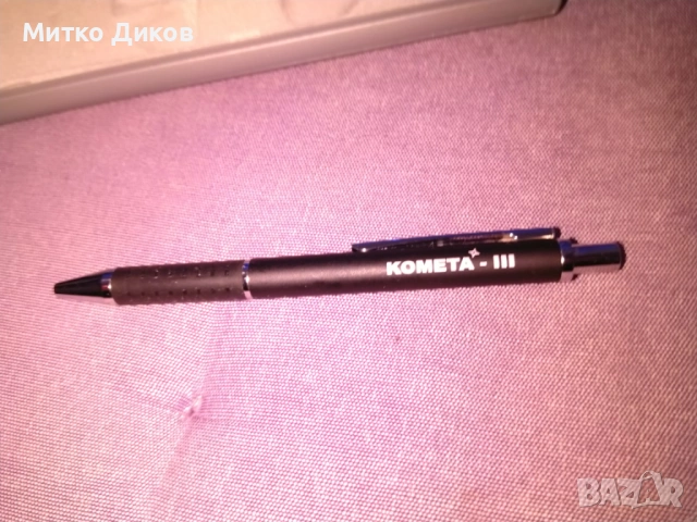Метална маркова химикалка сенатор маркирана Комета нова, снимка 3 - Ученически пособия, канцеларски материали - 53237146