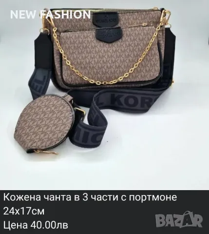 Дамски Чанти FENDI : MARC JACOBS : CALVIN KLEIN : PRADA : MICHAEL KORS : , снимка 2 - Чанти - 47109779