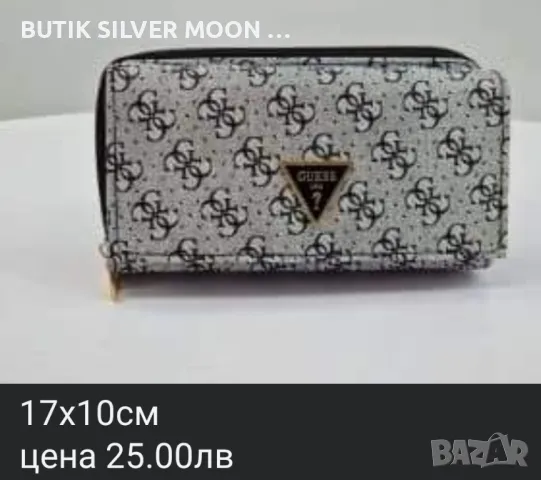 Дамски Кожени Портмонета 🔥 GUESS , снимка 3 - Портфейли, портмонета - 47436889