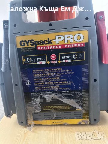 Стартерно устройство GYSpack PRO /600-1750A/, снимка 2 - Аксесоари и консумативи - 46511704