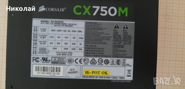 Corsair CX750M 80+ Bronze Захранване 750W , снимка 2 - Захранвания и кутии - 54244779