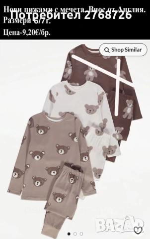 Нови дрехи, внос от Англия, САМО Размер 6-7г., снимка 12 - Други - 45233976
