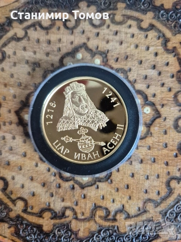 Възпоменателен плакет медал цар Иван Асен II