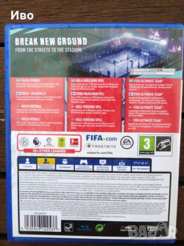 FIFA 20, игра за PS4, снимка 3 - Игри за PlayStation - 45419456