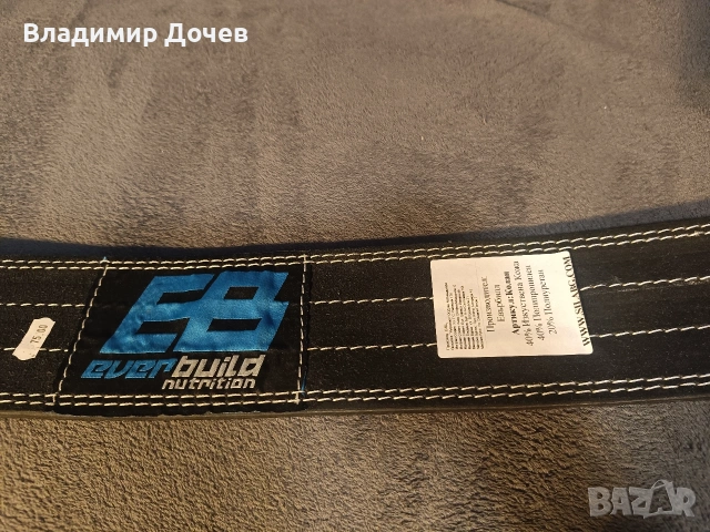 Фитнес колан / колан за тренировка / трибойски колан, снимка 2 - Колани - 53651537