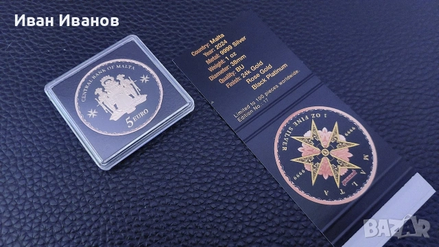 Лимитирана сребърна монета Малтийски кръст 2024 , снимка 2 - Нумизматика и бонистика - 53271786