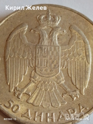 Сребърна монета 50 динара 1938г. Югославия Крал Петър втори за КОЛЕКЦИЯ 30569, снимка 3 - Нумизматика и бонистика - 53764940