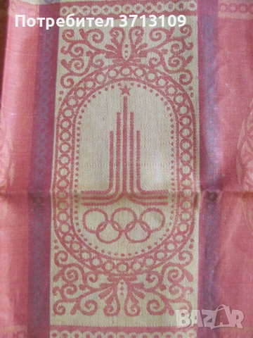 Сувенир Олимпиада Москва 80 , ленена покривка, снимка 8 - Фен артикули - 51512102