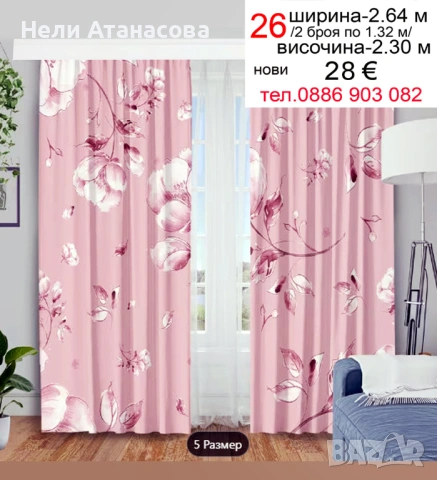 Завеси с пейзаж от гладко кадифе, снимка 5 - Пердета и завеси - 54055808