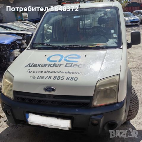 Продавам на части Ford Connect 1.8TDCI (90PS), снимка 1 - Автомобили и джипове - 45128847