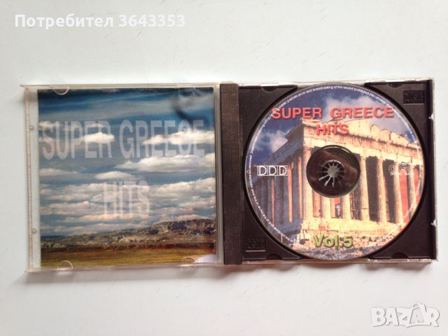 Super Greece Hits vol.5, снимка 2 - CD дискове - 45657605