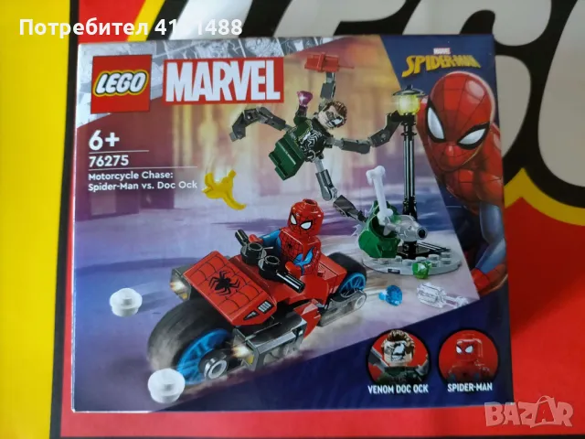 Продавам НОВИ Lego Marvel Daily Bugle 76178 + Lego Marvel 76275, снимка 13 - Конструктори - 46955165