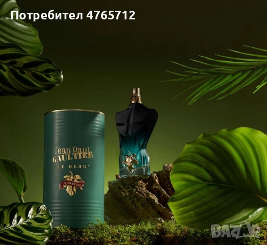 Jean Paul GAUTIER Le beau