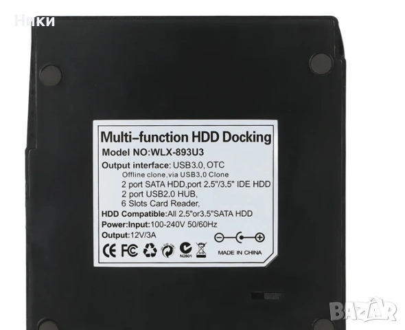 Докинг станция за твърд диск Многофункционална 2.5/3.5" IDE&SATA база за твърд диск USB 3.0 , снимка 4 - Други - 54292891