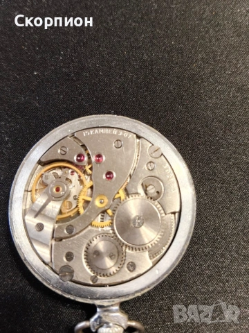 Джобен часовник - Молния - СССР - 15 РУБИНА - Челябинска - Жълти стрелки - РЯДЪК, снимка 8 - Джобни - 46785195