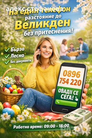 бързи кредити 