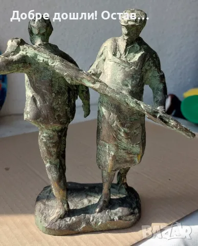 Работници, статуетка, фигура, пластика, патина, надпис и  спортист с бухалка, снимка 4 - Статуетки - 50029871