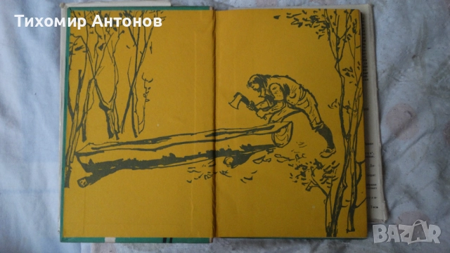 Даниел Дефо - Робинзон Крузо 1969; Даниел Дефо - Робинзон Крузо 1961, снимка 3 - Художествена литература - 52628241