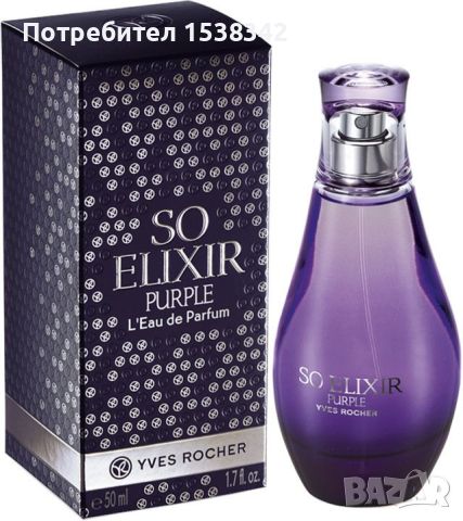 Парфюм So Elixir Purple EDP