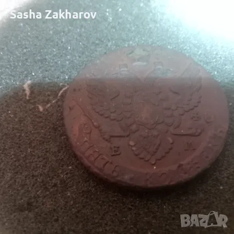 5 копеек 1795, снимка 2 - Нумизматика и бонистика - 49231269