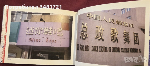 Комедия от преводи 2 / More Chinglish. Speaking in Tongues, снимка 8 - Енциклопедии, справочници - 54244406